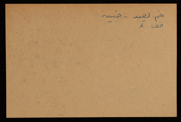 A Paper Clipping Documenting the Spelling of 