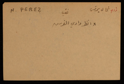 A Paper Clipping Documenting the Spelling of "Nahal Perez", a Valley in the Negev