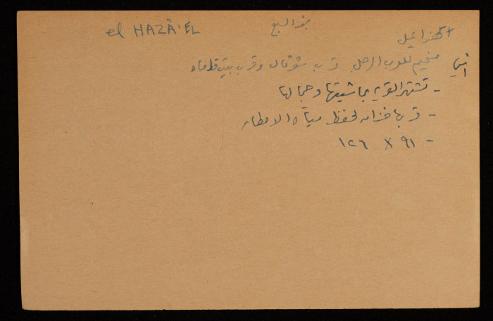 مستعمرة 