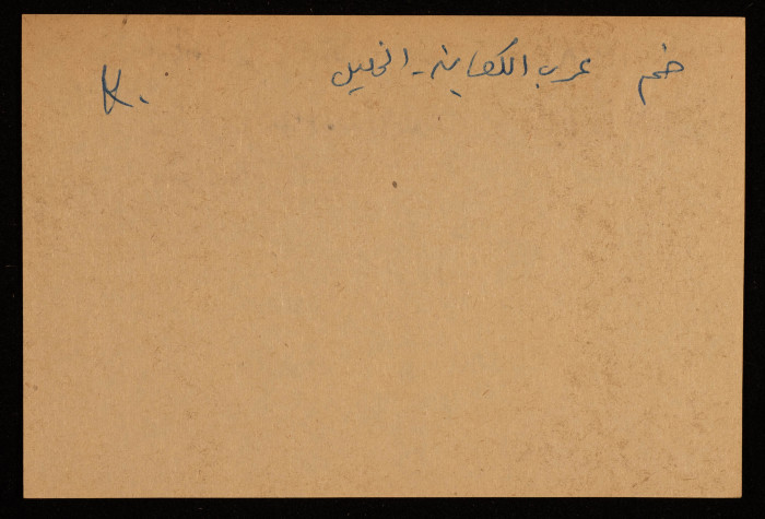 قصاصة توثق اسم وادي 