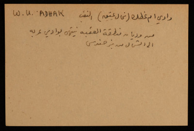 A Paper Clipping Documenting the Spelling of "Adhak", a Valley in Southern Negev