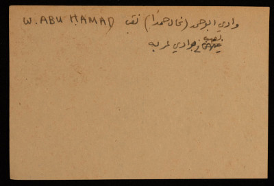 A Paper Clipping Documenting the Spelling of "Abu Hamad", a Valley in the Negev