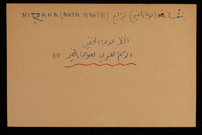 عادل الزواتي، 