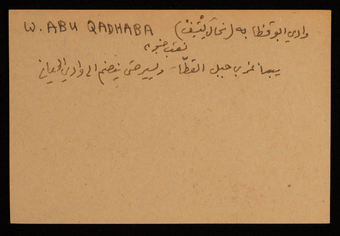 قصاصة توثق اسم وادي 