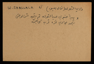 A Paper Clipping Documenting the Arabic and Hebrew Spelling of Wadi Shallala, a Valley in Northern Gaza