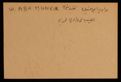 A Paper Clipping Documenting the Spelling of "Abu Huneik", a Valley in Southern Negev
