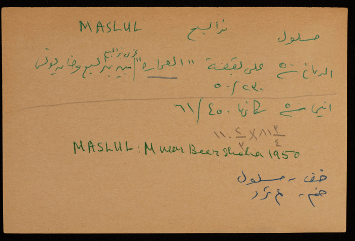 مستعمرة 