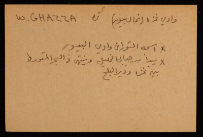 A Paper Clipping Documenting the Spelling of "Ghazza", a Valley in Gaza 