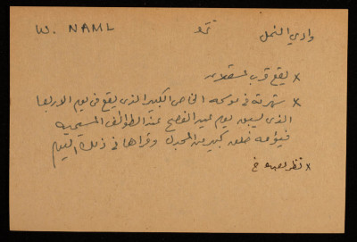 A Paper Clipping Documenting the Spelling of "Naml", a Valley Near Askalan 