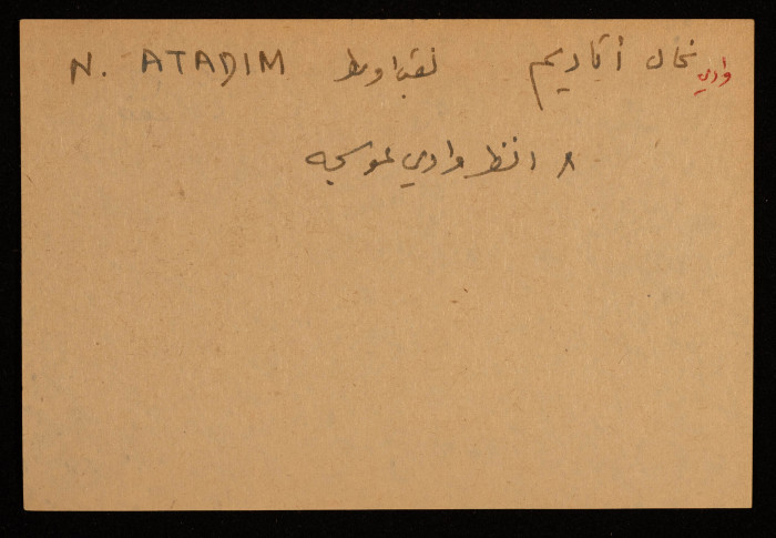 قصاصة توثق اسم وادي 