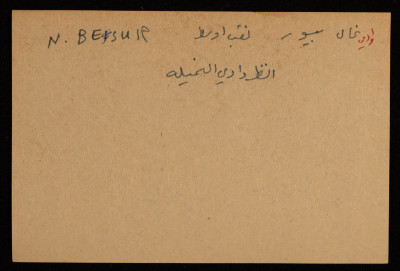A Paper Clipping Documenting the Spelling of "Wadi N. Besur", the Negev 