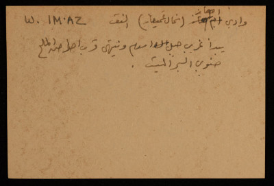 A Paper Clipping Documenting the Spelling of "Im