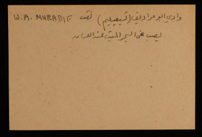 A Paper Clipping Documenting the Spelling of "Muradif", a Valley in Southern Negev