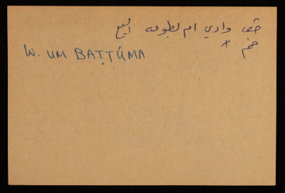 A Paper Clipping Documenting the Spelling of "Um Battuma", a Valley in Bir al-Sabi
