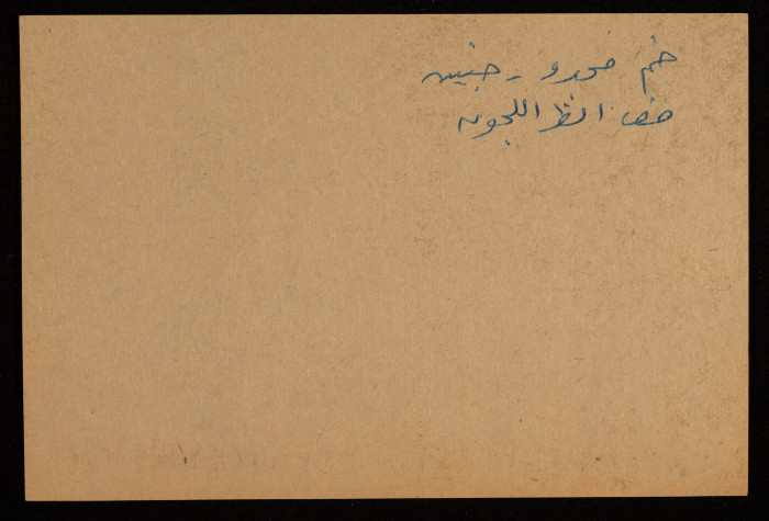 قصاصة توثق اسم وادي 