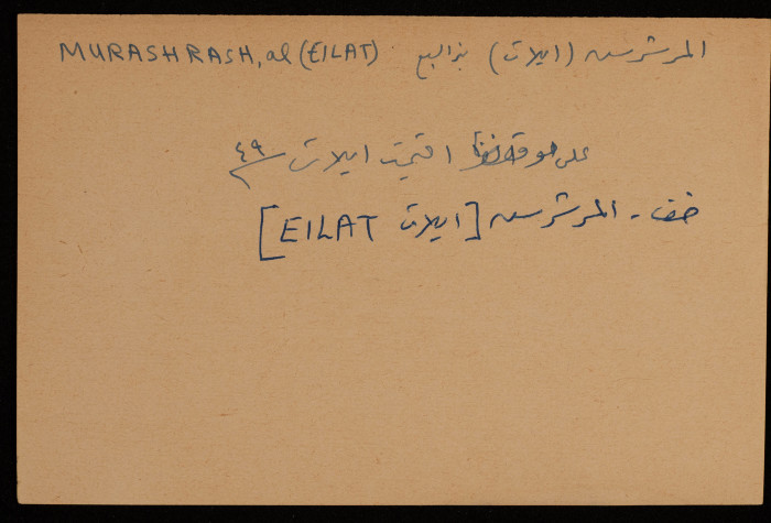 A Paper Clipping Documenting the Spelling of 