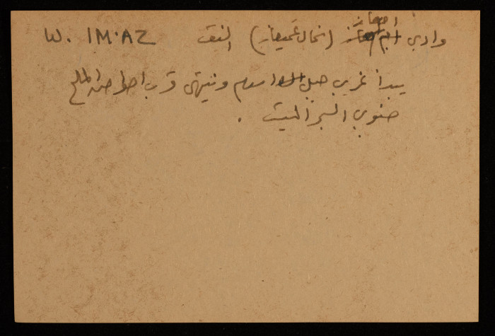 قصاصة توثق اسم وادي 