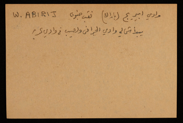 قصاصة توثق اسم وادي 