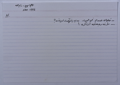 A card documenting a joke entitled "The Hebronite and the Memory"