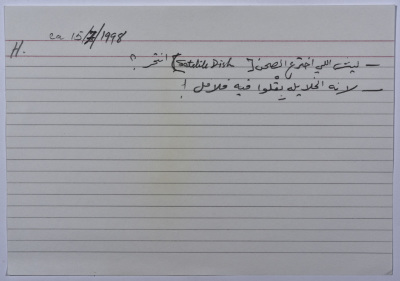 A card documenting a joke about the people of Hebron