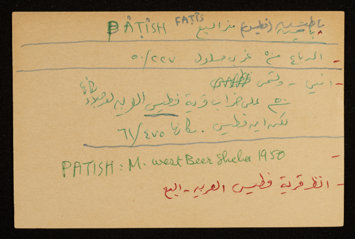 مستعمرة 