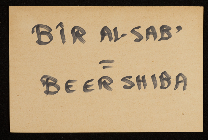 عادل الزواتي، 