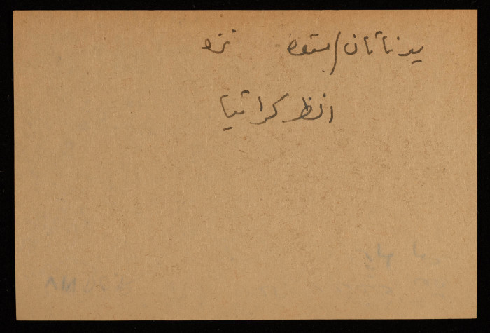 مستعمرة 