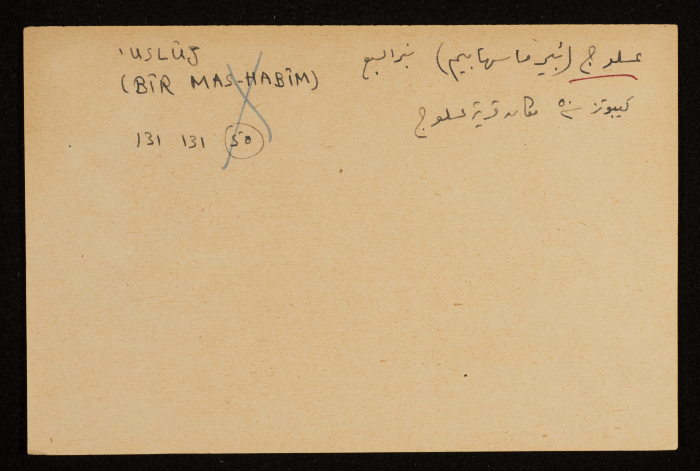 عادل الزواتي، 