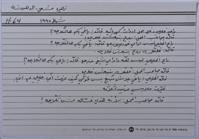 A card documenting a joke entitled 