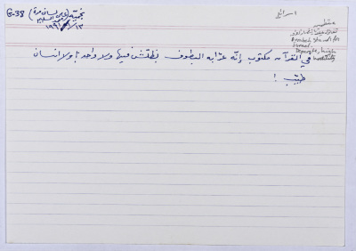 A card documenting a joke entitled 