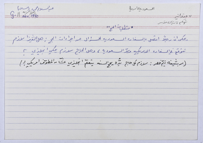 A card documenting a joke entitled 