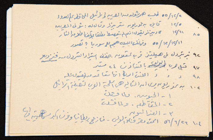 ملف قصاصات توثق أحداث شارك فيها بن غوريون