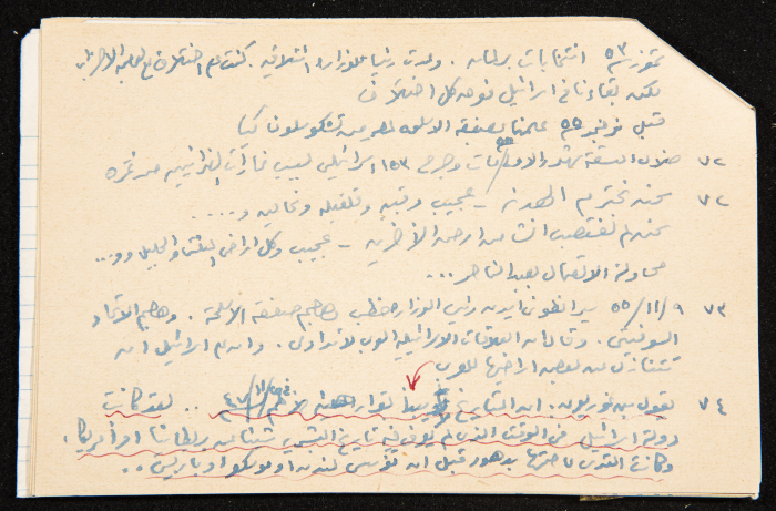 ملف قصاصات توثق أحداث شارك فيها بن غوريون