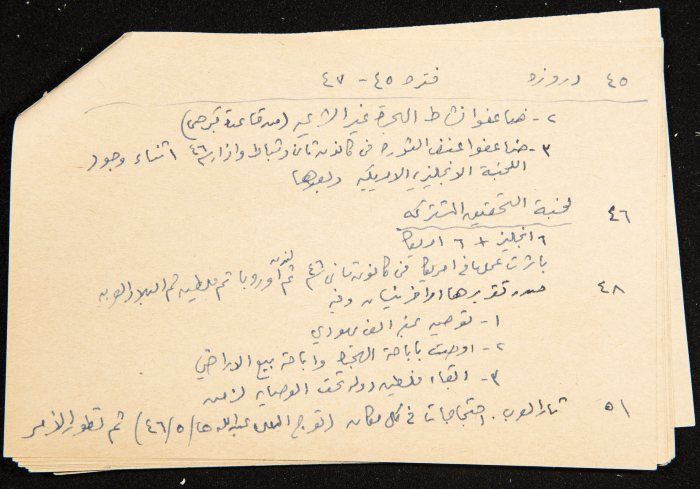 قصاصة توثق ملاحظات من كتاب عزة دروزة