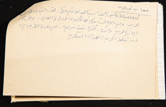 ملف قصاصات توثق أحداث شارك فيها بن غوريون