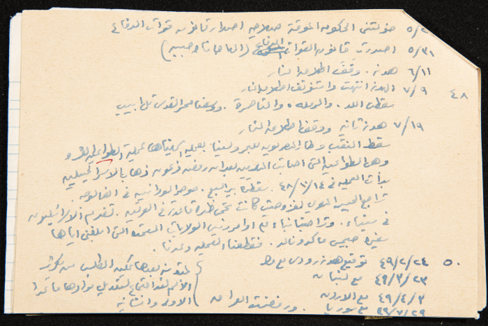ملف قصاصات توثق أحداث شارك فيها بن غوريون