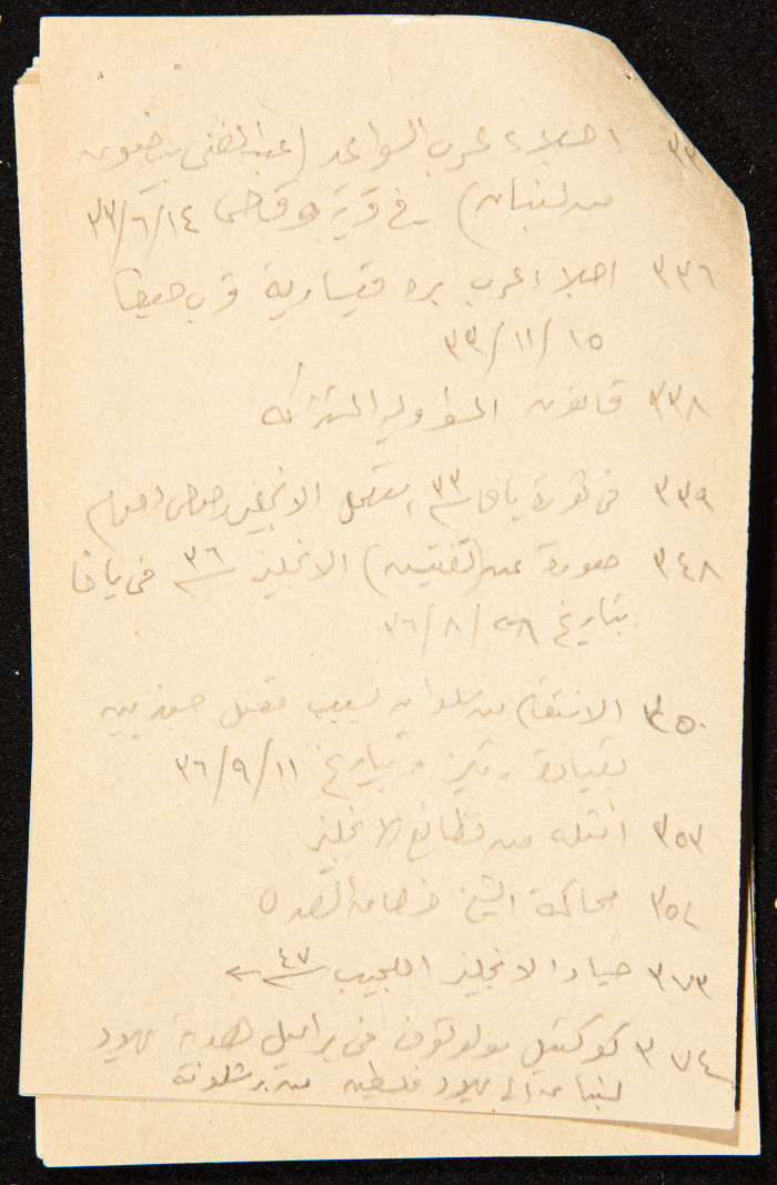 قصاصة توثق ملاحظات من كتاب عزة دروزة