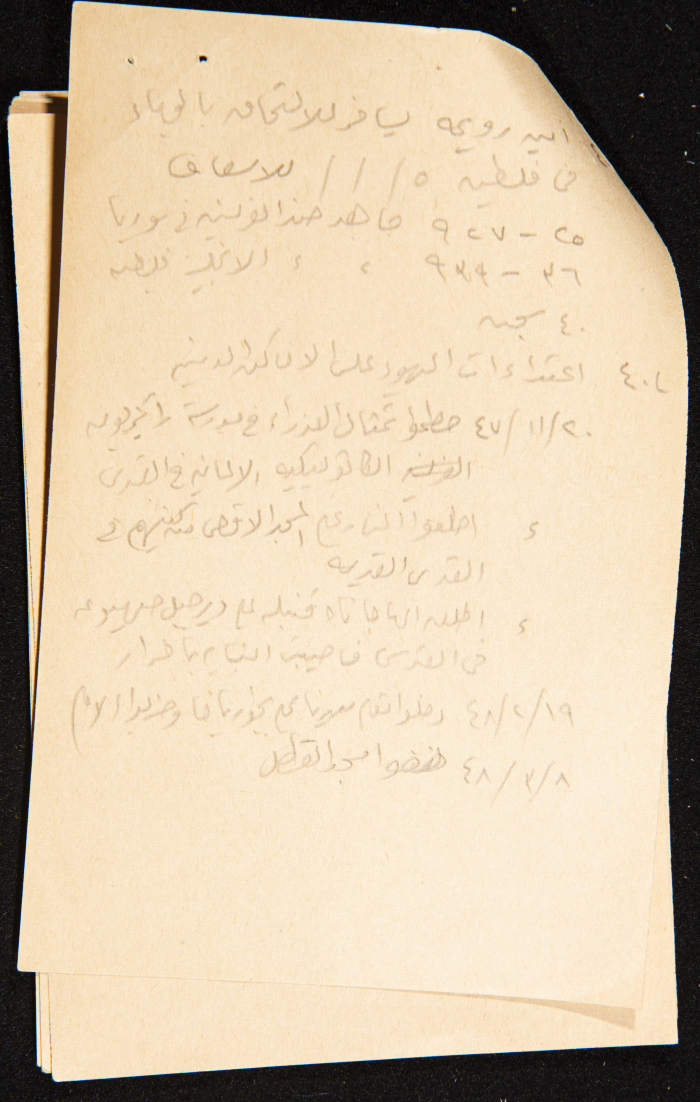 قصاصة توثق ملاحظات من كتاب عزة دروزة