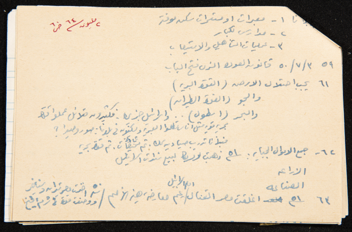 ملف قصاصات توثق أحداث شارك فيها بن غوريون