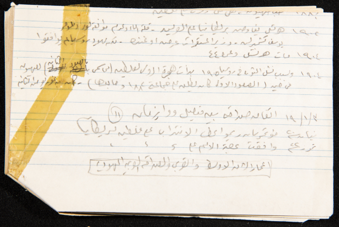 ملف قصاصات توثق أحداث شارك فيها بن غوريون