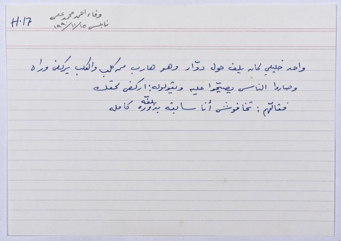 A card documenting a joke entitled 