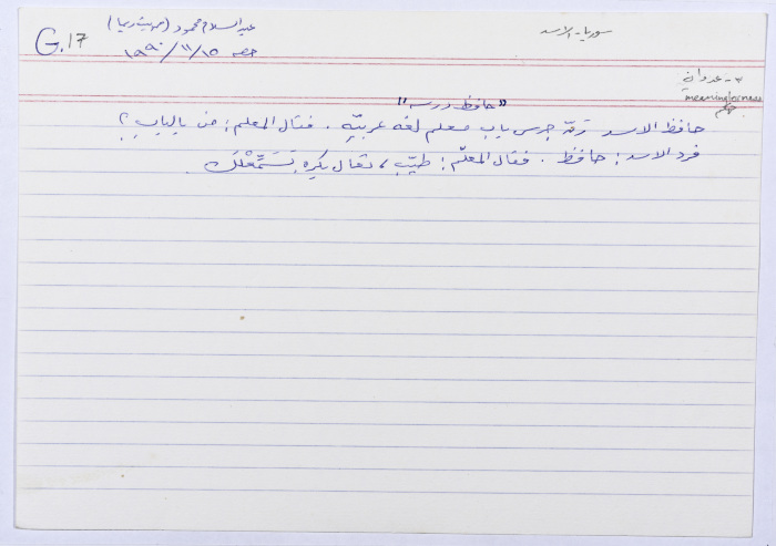 A card documenting a joke entitled 