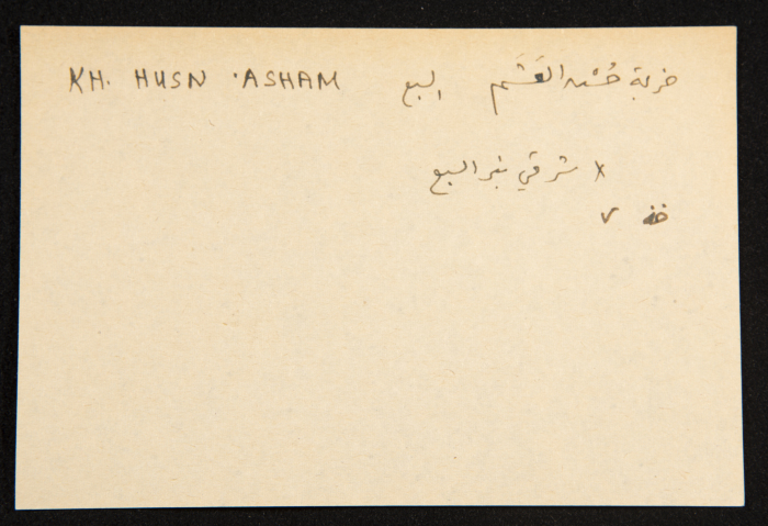 عادل الزواتي، 