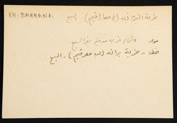 عادل الزواتي، 