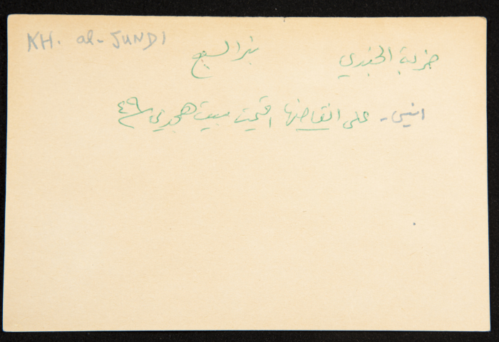 عادل الزواتي، 