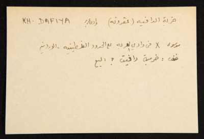 عادل الزواتي، "خربة الدافية"، قصاصة توثيقية