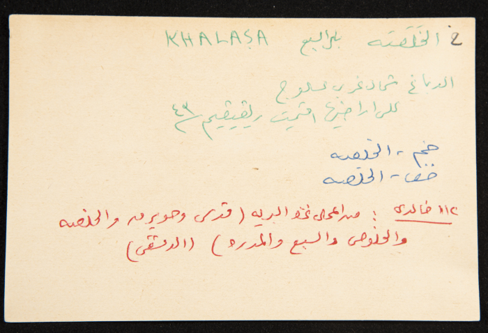 عادل الزواتي، 