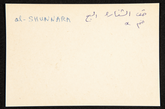 قصاصات توثق أسماء قادة ومجاهدين في ثورة 1936