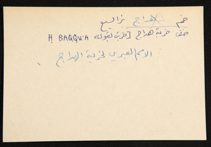 عادل الزواتي، 