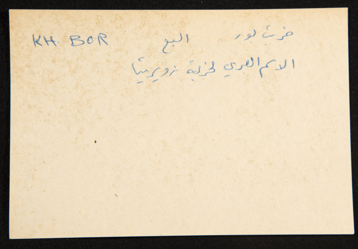 عادل الزواتي، 